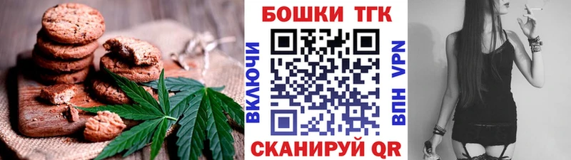 купить закладку  Данков  Печенье с ТГК конопля 