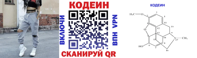Кодеиновый сироп Lean напиток Lean (лин)  Данков 
