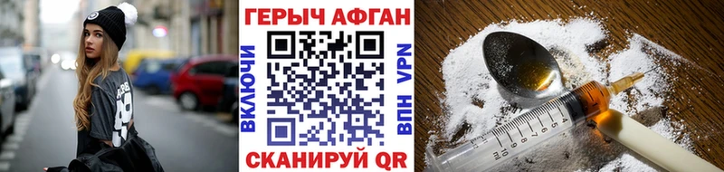 Героин афганец Данков