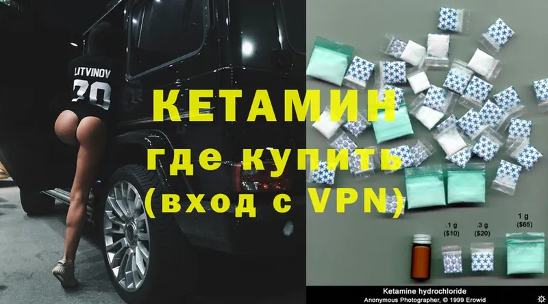 сколько стоит  Данков  КЕТАМИН ketamine 