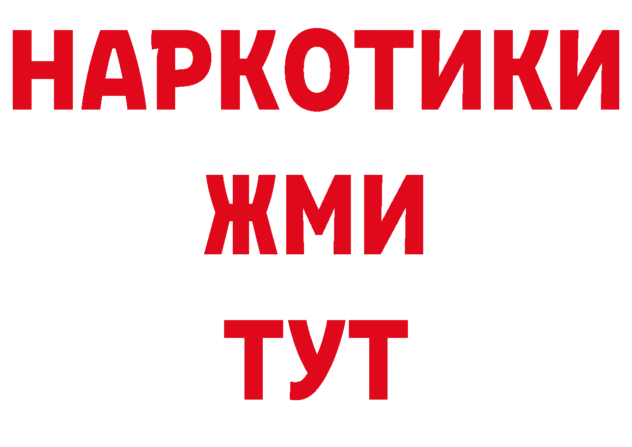 Дистиллят ТГК жижа как зайти даркнет гидра Данков