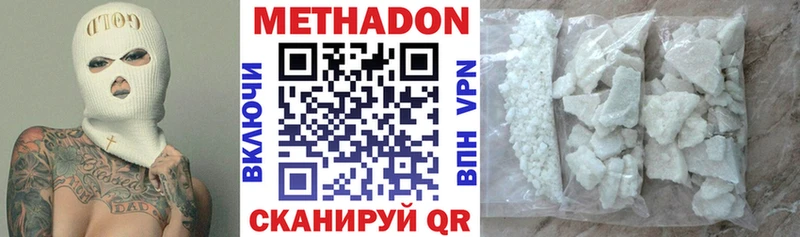 Метадон methadone Данков